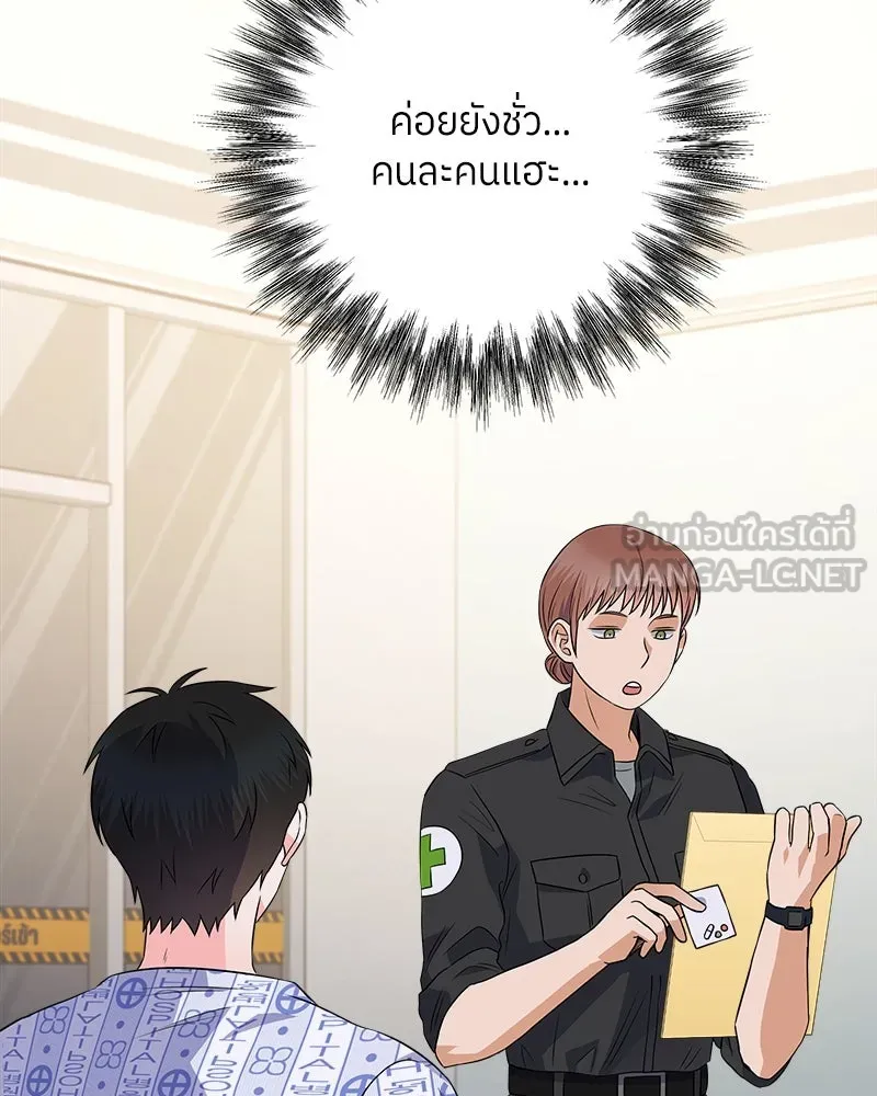 แด่ความเกลียดชัง ตอนที่ 14 รูปที่ 81