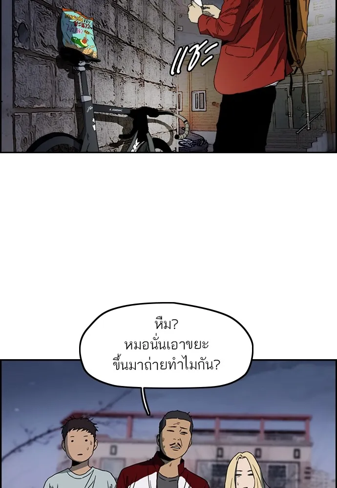 ปั่นสู้ฝันbrWind Breaker ตอนที่ 66 รูปที่ 58