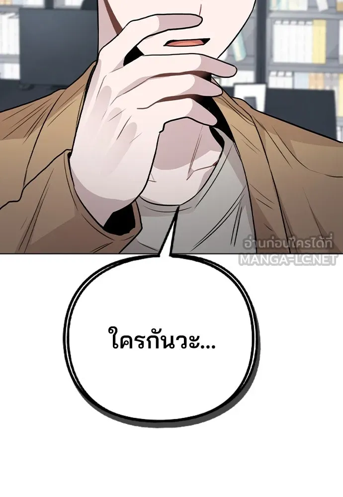 รักผิดแผน ตอนที่ 41 รูปที่ 12