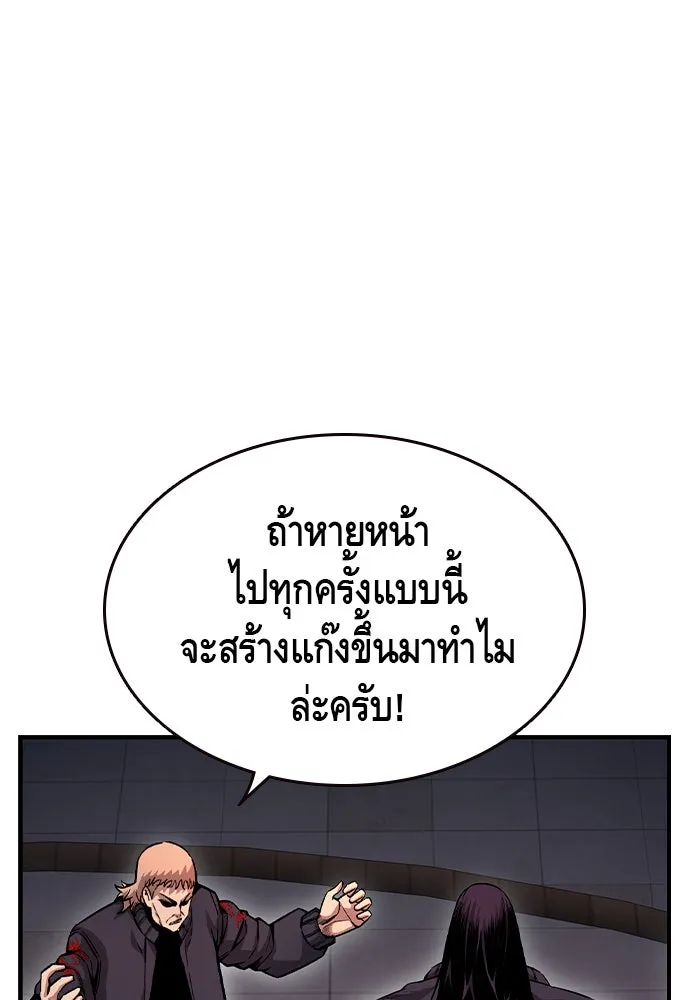 King Game ตอนที่ 72 ฮวังมูเจ (6) รูปที่ 130