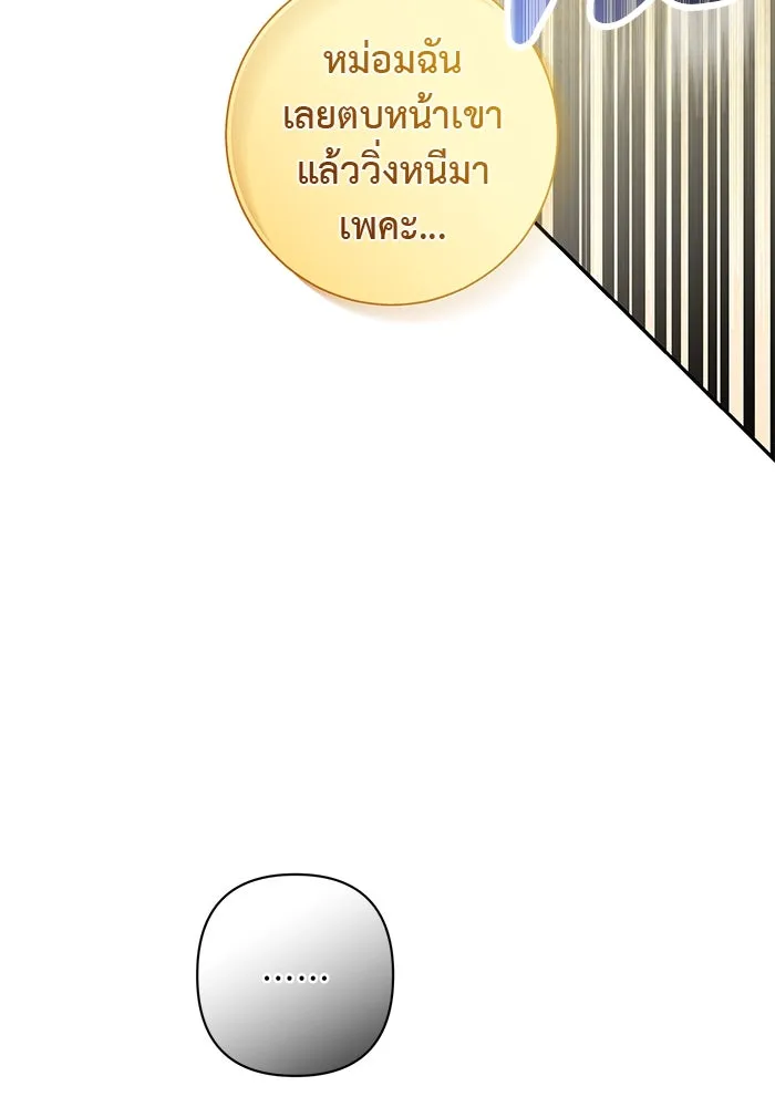 เกมรักด่านสุดท้ายจับนายพระเอก ตอนที่ 8 รูปที่ 67