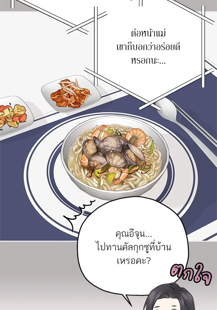 สลับรัก สลับชะตา ตอนที่ 58 รูปที่ 28