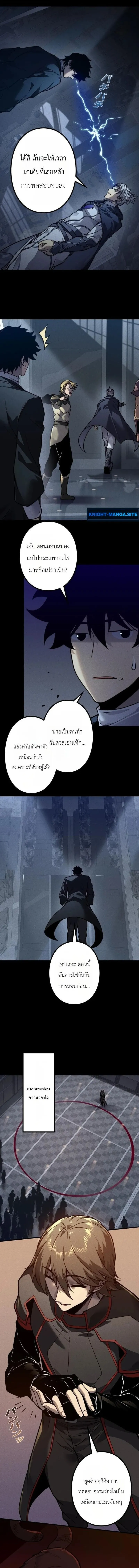 Absolute Domination at Level 0 Using My Analysis Skill เลเวล 0 ท_แกร_งท_ส_ด _ ไร_พ_ายด_วยสก_ลการว_เคราะห_ ตอนที่ ตอนที่ 43 รูปที่ 8
