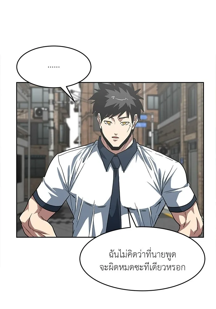 โรงเรียนสัตว์กินเนื้อ ตอนที่ 110 รูปที่ 37