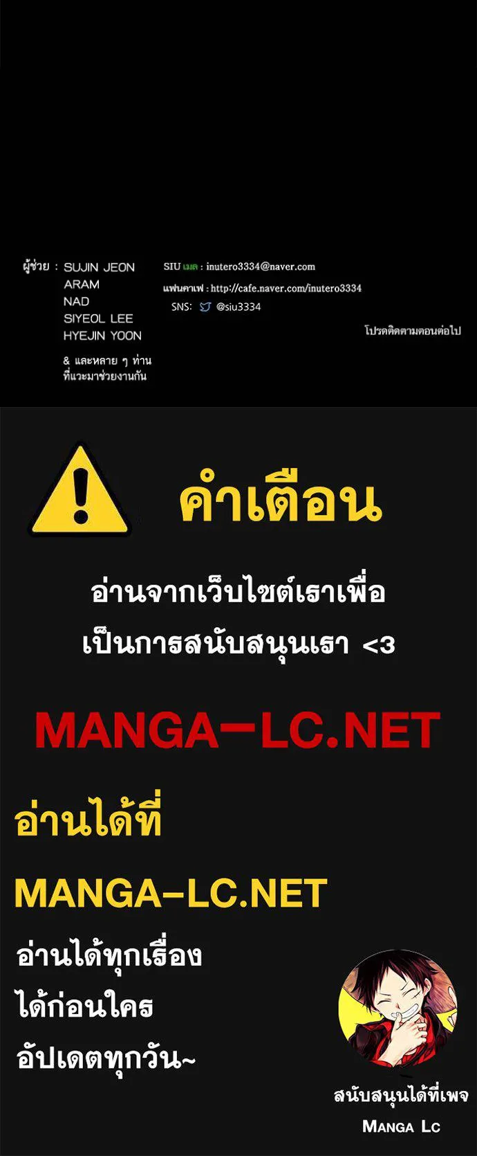 ทาวเวอร์ออฟก๊อด หอคอ ตอนที่ 636 รูปที่ 526