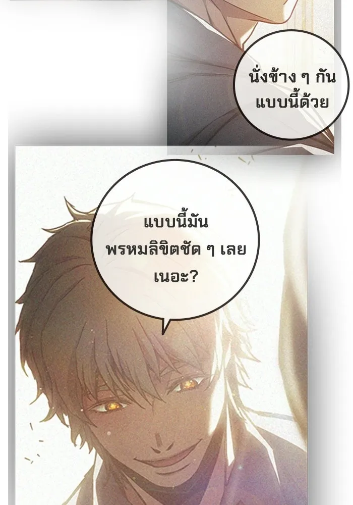 เยาวชนคนคุก ตอนที่ 98 รูปที่ 8