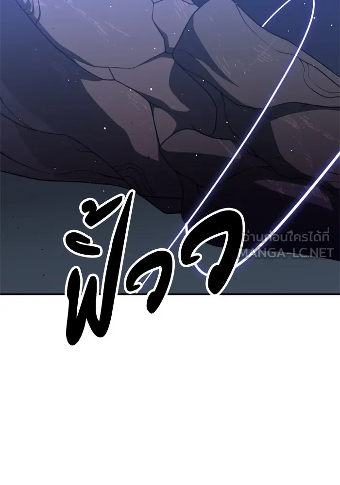 อดีตบอสหอคอย ตอนที่ 43 รูปที่ 12