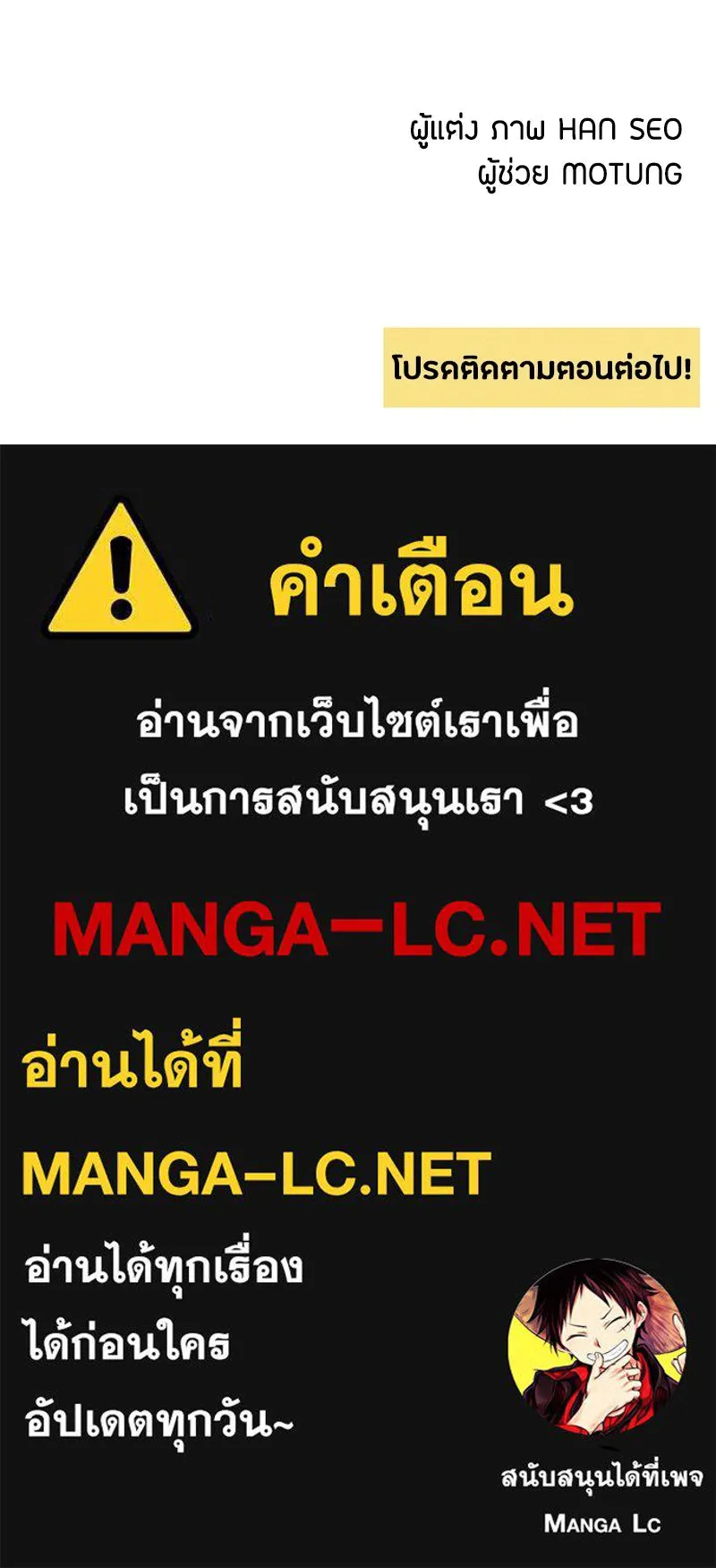 เป็นวัยรุ่นมันเหนื่อย ตอนที่ 48 รูปที่ 111