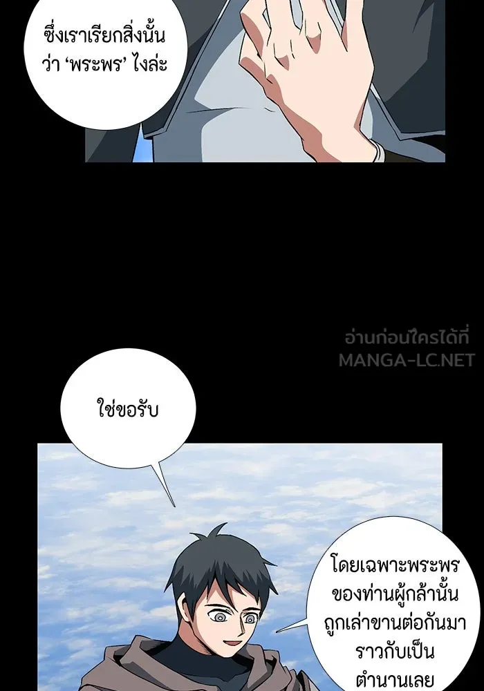 หนึ่งก้าวสู่เจ้ามาร ตอนที่ 14 เคว้งคว้าง (11) รูปที่ 12