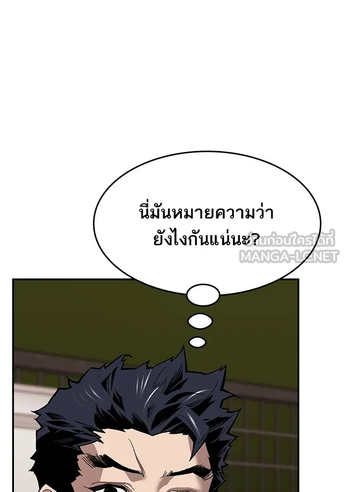 ยอดคนเลเวลทะลุ ตอนที่ 89 คูซองนยองกับพัคแทริม รูปที่ 45