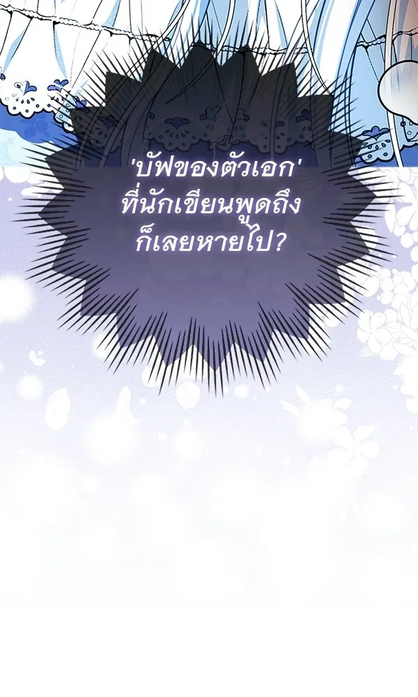 นางเอกนอกบท ตอนที่ 1 รูปที่ 113