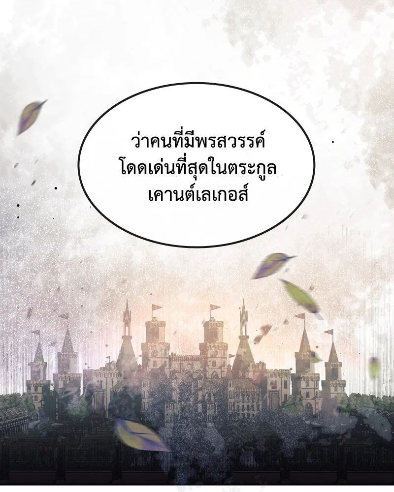 ขอบคุณที่หักหลัง ตอนที่ 1 รูปที่ 131
