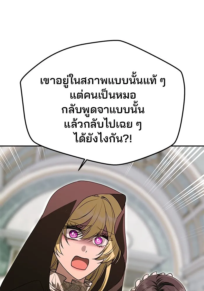 เกมรักจับสามี ตอนที่ 14 รูปที่ 40