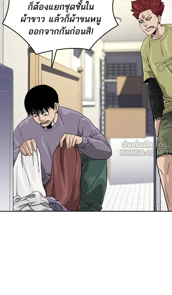 To not die ตอนที่ 30 รูปที่ 93