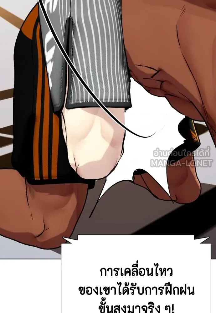 หมาหัวเน่า ตอนที่ 110 รูปที่ 193