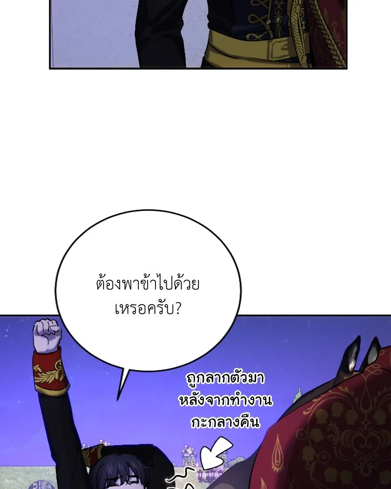 เจ้าหญิงคลั่งแห่งวังหลวง ตอนที่ 46 รูปที่ 32