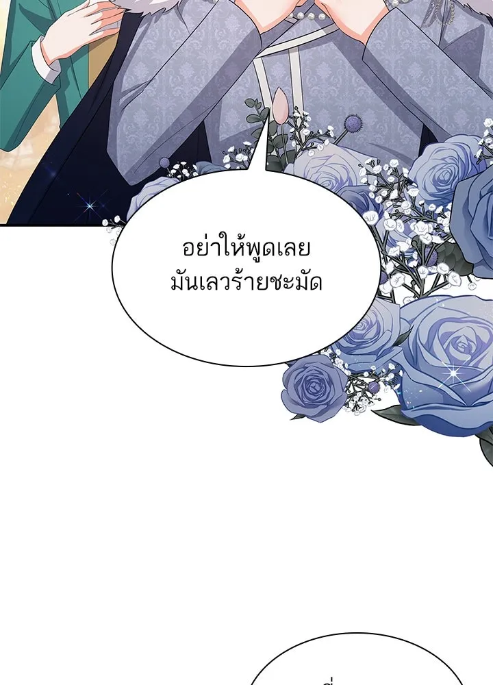 อดีตภรรยาของพระเอกหนุ่มจอมคลั่งรัก ตอนที่ 78 รูปที่ 34