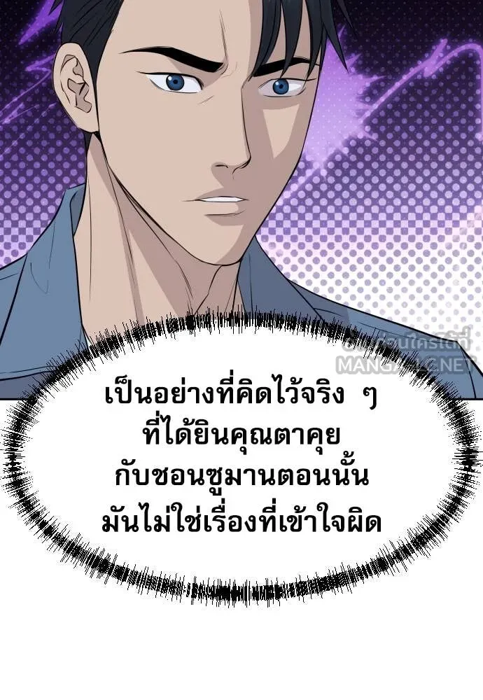 หลานอัจฉริยะ ตอนที่ 49 รูปที่ 65