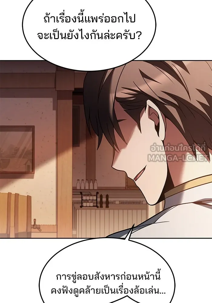 ครัวจอมเวท ตอนที่ 17 รูปที่ 18