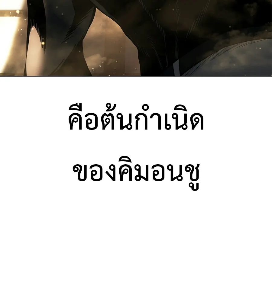 มัจจุราชชุดแดง ตอนที่ 59 รูปที่ 4