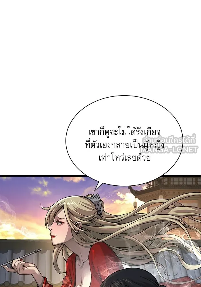 ลับลางลวง ตอนที่ 92 ครอบงำ (1) รูปที่ 9