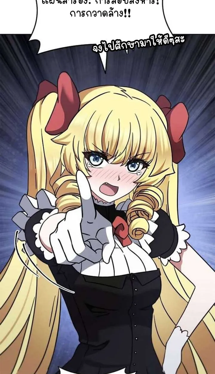 Part-Time Grim Reaper งานเสร_มของฉ_นค_อการเป_นม_จจ_ราช ตอนที่ ตอนที่ 25 รูปที่ 110