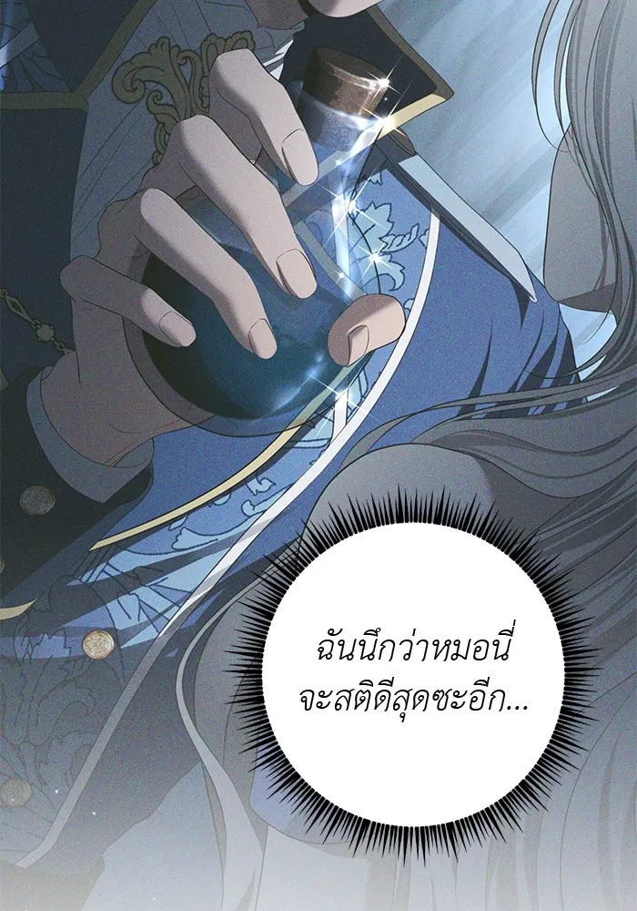 เกมรักด่านสุดท้ายจับนายพระเอก ตอนที่ 3 รูปที่ 91