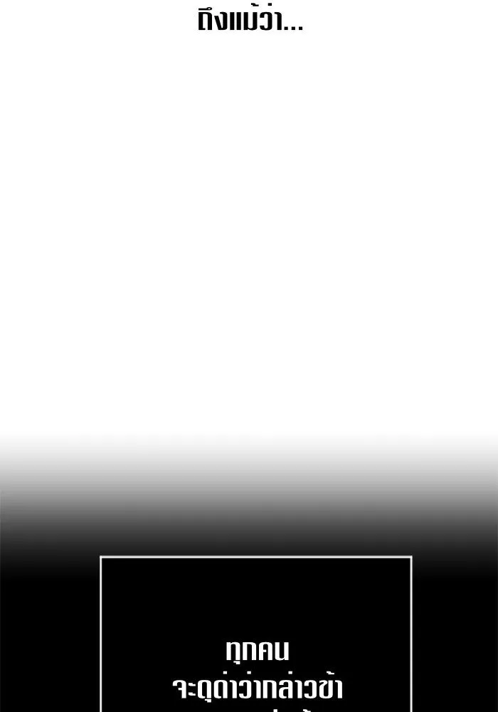 ชิงชีวิตพลิกลิขิตชะตา ตอนที่ 96. ตั้งใจที่จะเป็นจักรพรรดิ รูปที่ 95