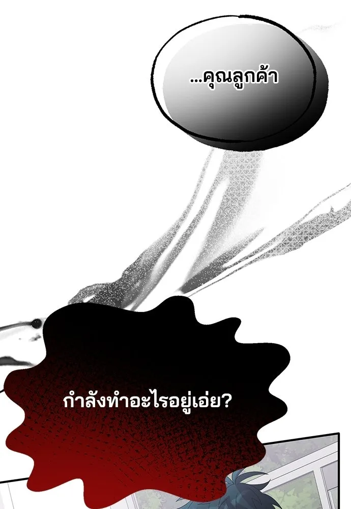 ร้านสะดวกซื้อต่างโลก ตอนที่ 35 รูปที่ 77