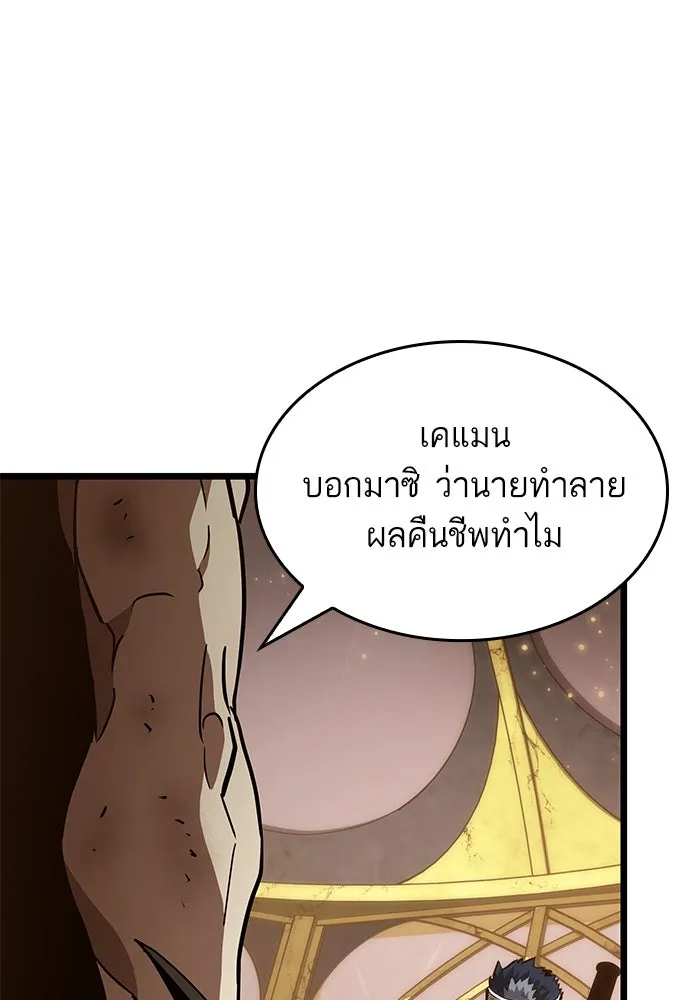 หลังวันสิ้นโลก ตอนที่ 66 รูปที่ 19