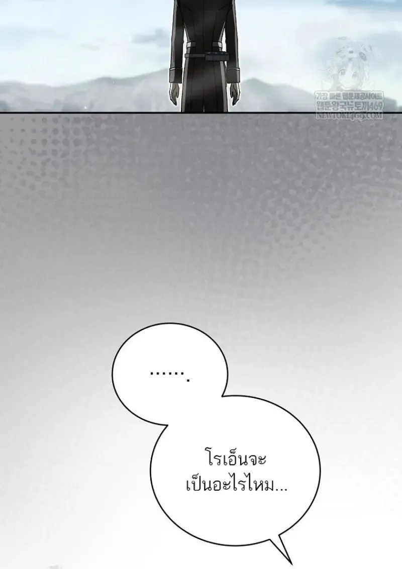 Concept Grasping Magic Genius ตอนที่ ตอนที่ 49 รูปที่ 130