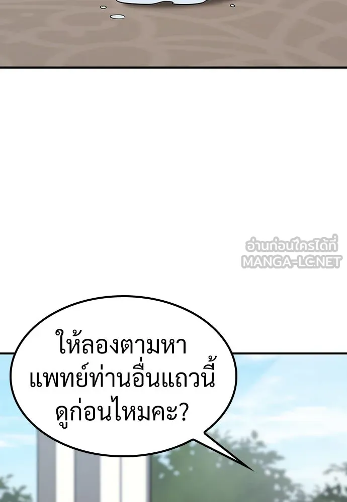 คลินิกสัตว์ต่างโลกของคิมโอจิน ตอนที่ 19 รูปที่ 48