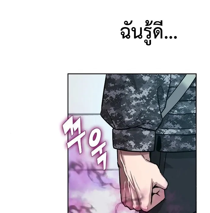 The Dark Mage_s Return to Enlistment กล_บโลกมน_ษย_ท_งท_ พร_งน_ต_องเกณฑ_ทหารซะง_น ตอนที่ ตอนที่ 10 รูปที่ 115