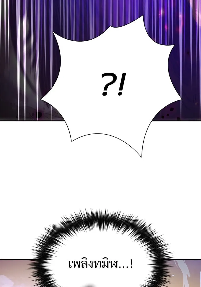 My S-Class Hunters ตอนที่ 151 กลับบ้าน รูปที่ 26