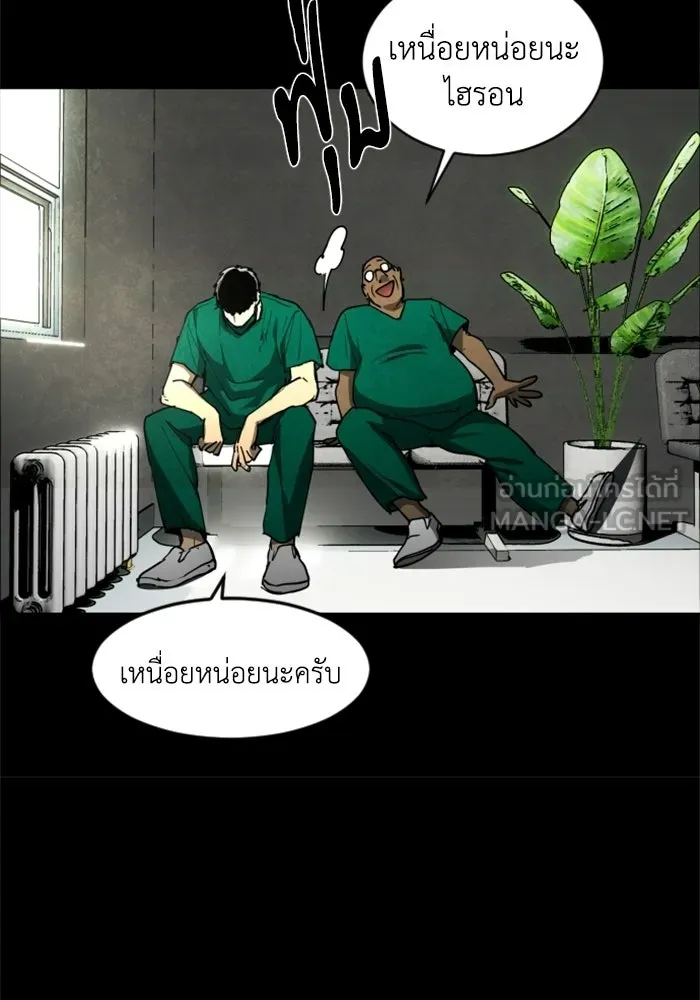 FOG LAND ตอนที่ 22 รูปที่ 45