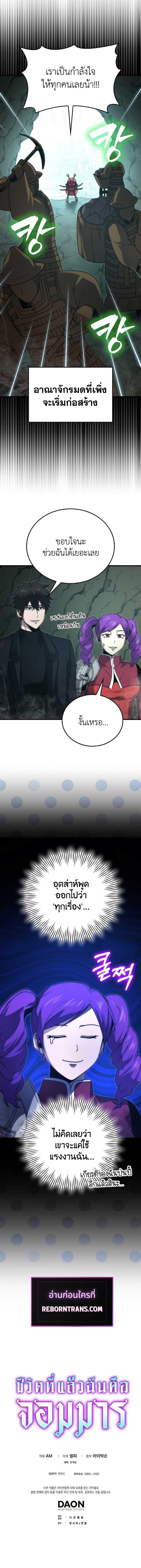 Manga-lc-com อ่านมังงะ อ่านการ์ตูน ออนไลน์ ฟรี Demon Lord’s Martial Arts Ascension ตอนที่ 1 2 3 4 5 6 7 8 9 10 11 12 13 14 ฟรี ไม่มีโฆษณา Manga-lc - อ่าน มังงะ อ่าน การ์ตูน ออนไลน์ อ่านมังงะ ฟรี