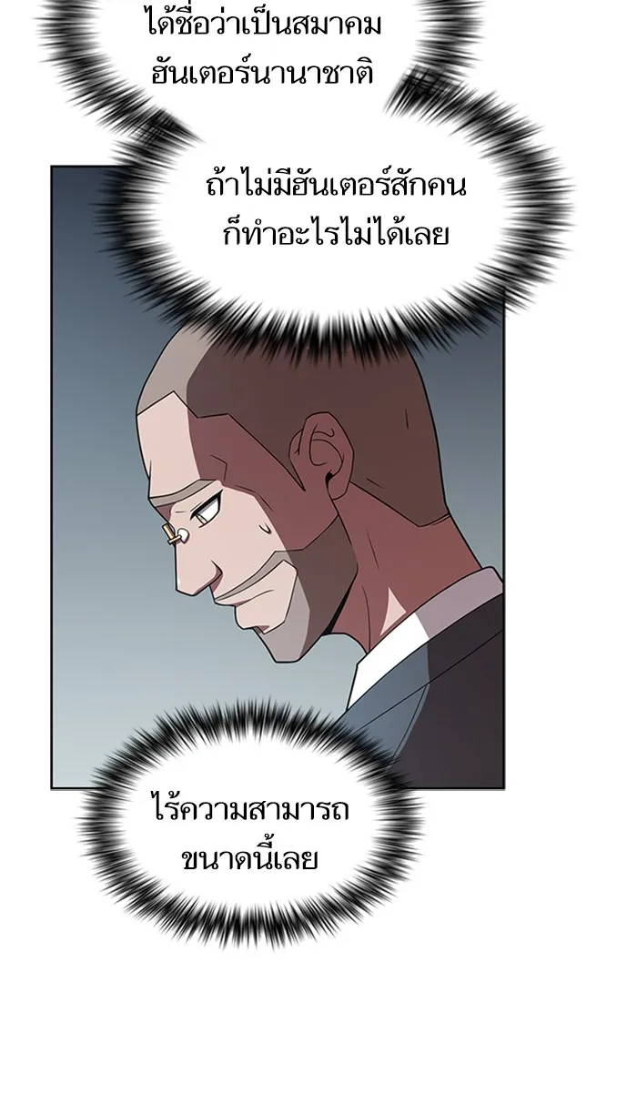 ผู้เล่นขั้นเทพแห่งหอคอยฝึกสอน ตอนที่ 86 รูปที่ 56