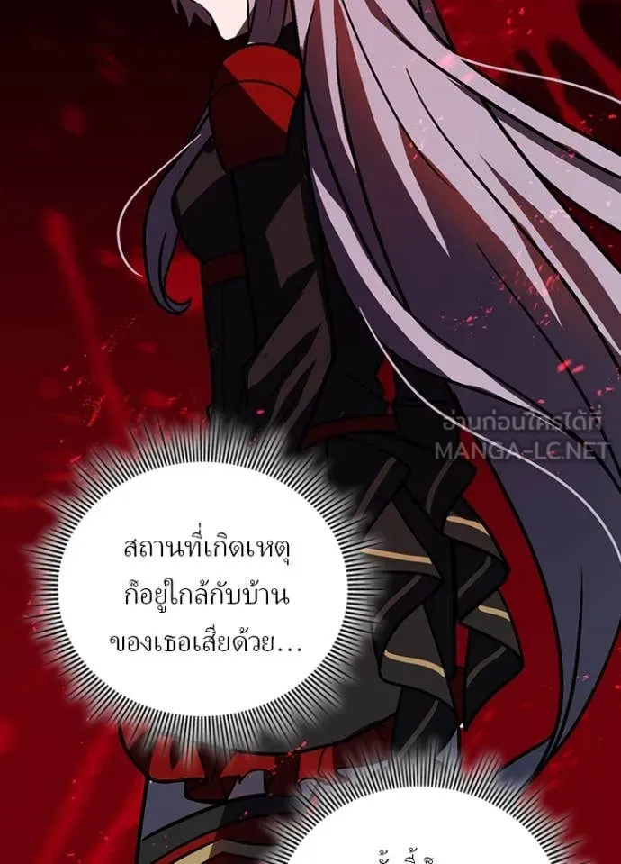 เป้าหมายครั้งที่ 2 ตอนที่ 54 รูปที่ 13