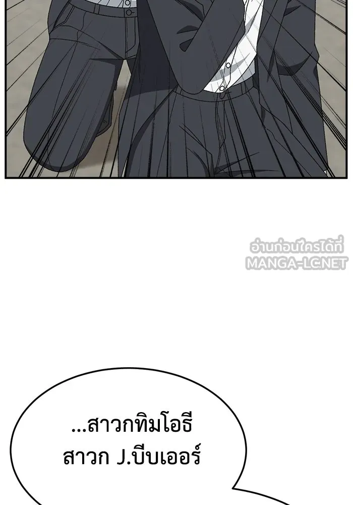 ช่วยเปลี่ยนฉันที ตอนที่ 326. ซีซัน 3 ฮยอนยอจู 21 รูปที่ 123