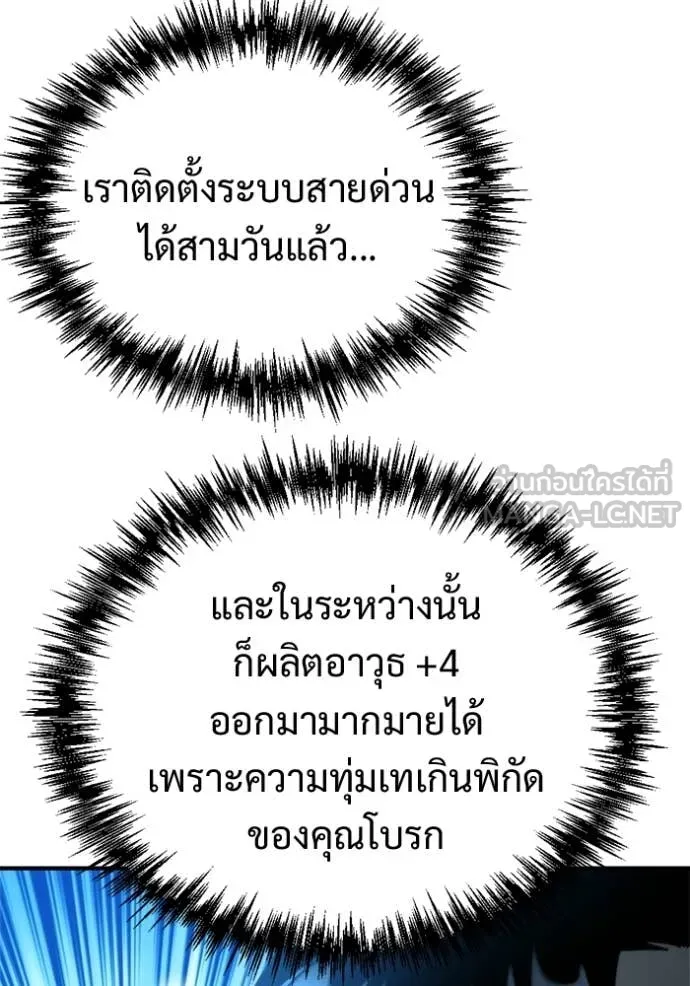 โกดังลับหลังโลกแตก ตอนที่ 65 รูปที่ 49