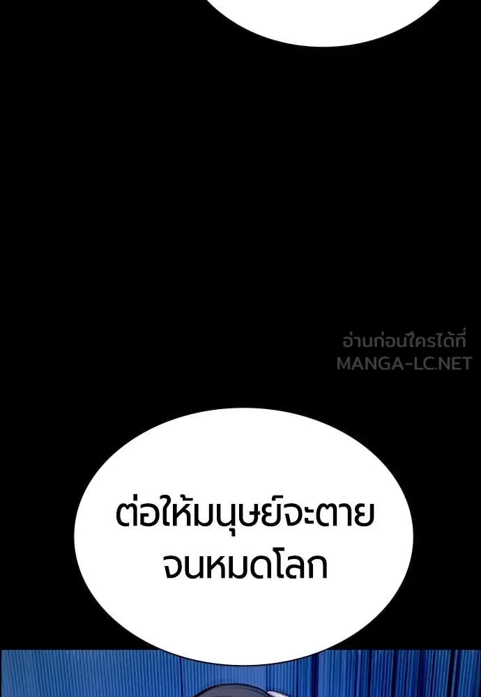 Jungle Juice ตอนที่ 169 รูปที่ 165