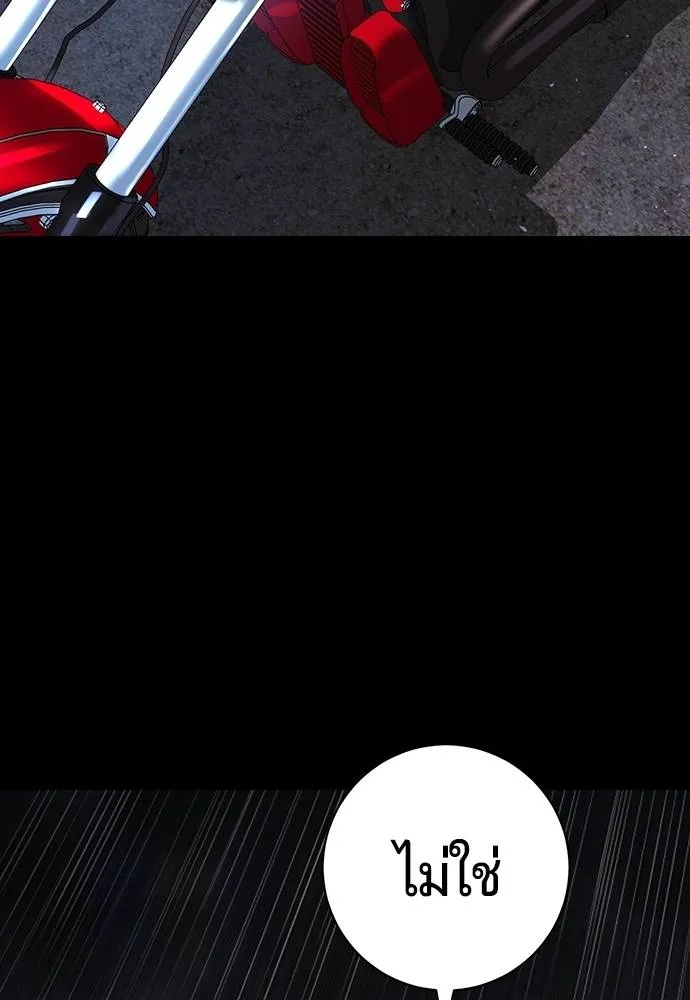 คูเซรา ตอนที่ 5 รูปที่ 113