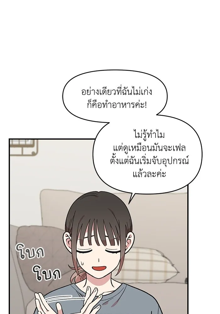 เพื่อนกันมันส์เกิน ตอนที่ 43 รูปที่ 100
