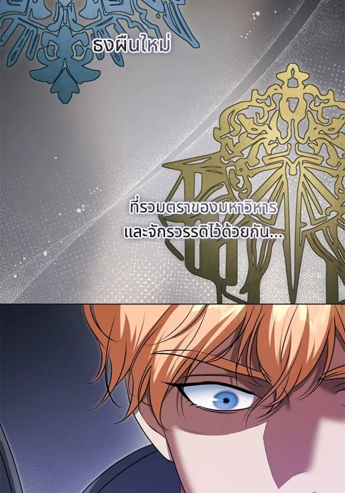 ทางหลุดพ้นของ ตอนที่ 72 รูปที่ 13