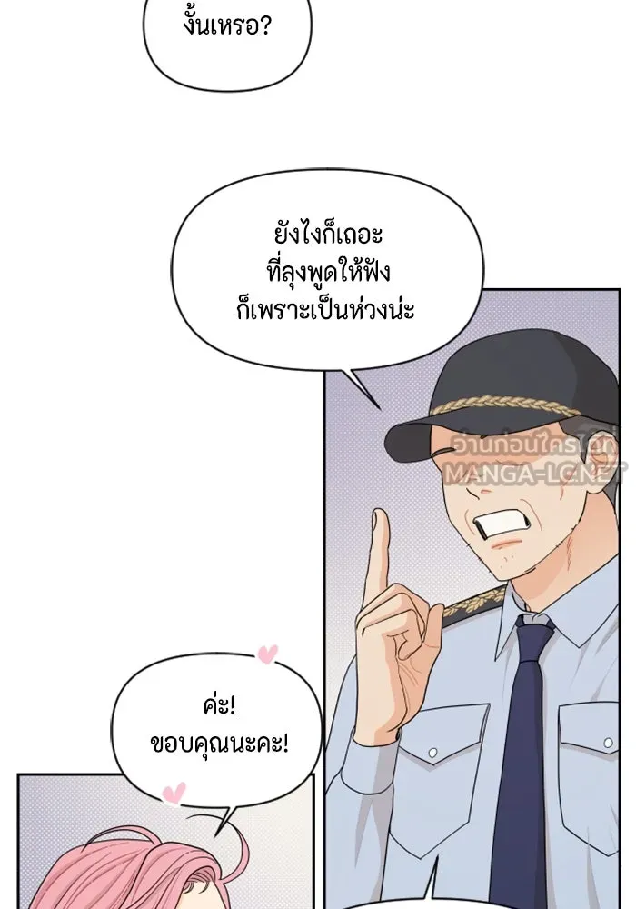 จริง ๆ แล้ว โอบารัมน่ะ… ตอนที่ 29 รูปที่ 12
