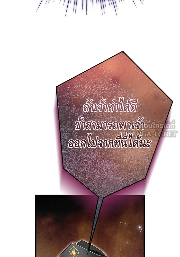 นางร้ายที่ไหนจะมีคุณธรรม ตอนที่ 123 รูปที่ 93