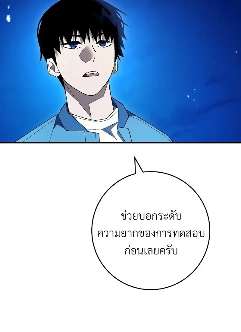 The Hero Returns ตอนที่ ตอนที่ 115 รูปที่ 13