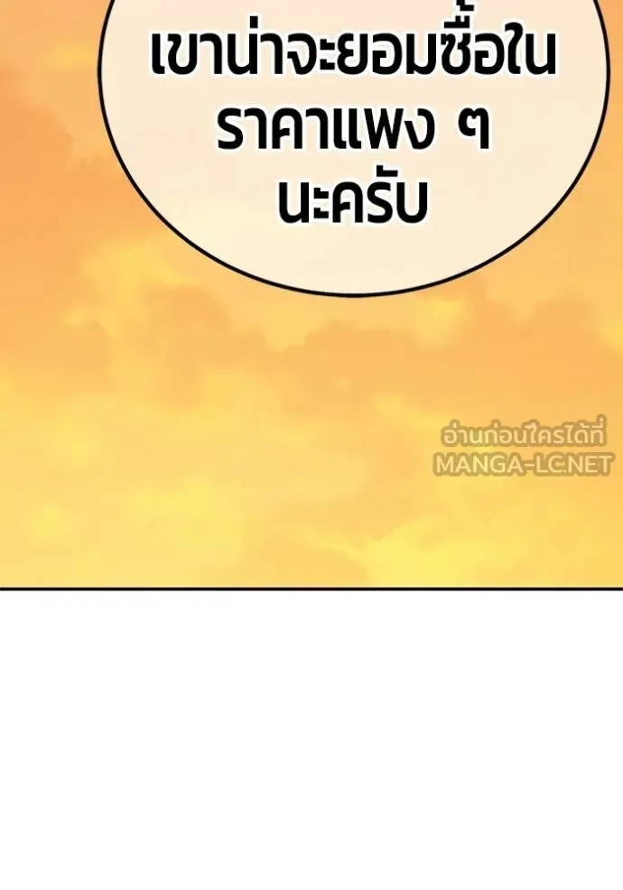 +99 ท่อนไม้ ตอนที่ 176 รูปที่ 163