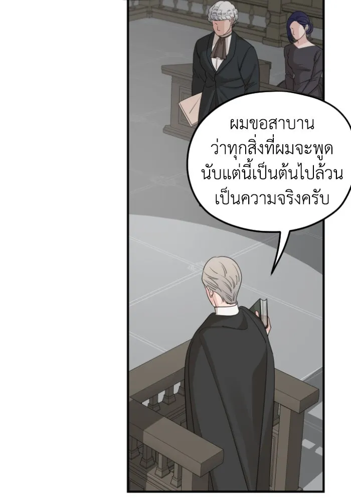 ครอบครัวสามีเห็นทีจะคลั่งรัก ตอนที่ 60 รูปที่ 79