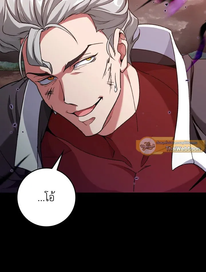 Max Level Player ตอนที่ ตอนที่ 82 รูปที่ 73